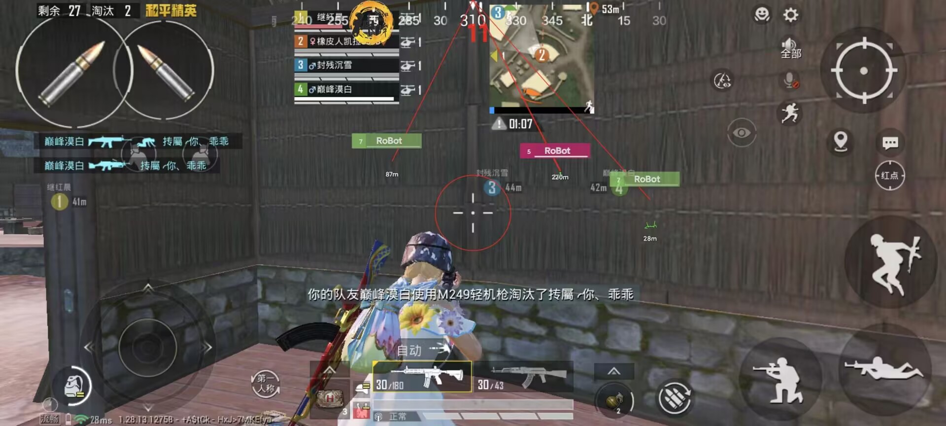 和平精英【SU7内核】辅助
