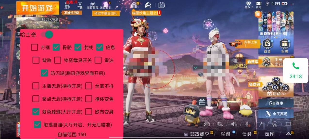 开和平精英辅助如何不封号？