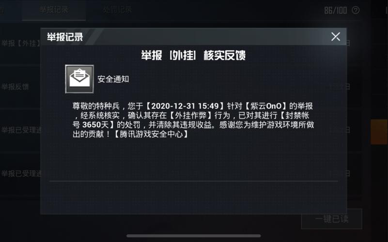 和平精英辅助软件的技术原理与实现方法