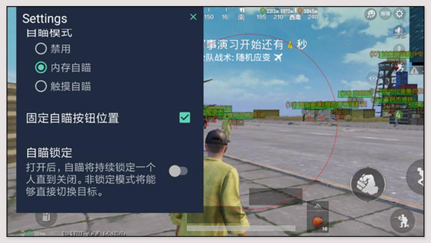 和平精英辅助：辅助软件的辩证视角与游戏公平