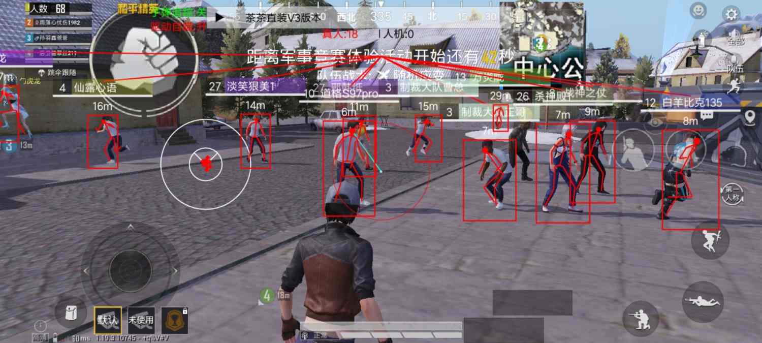 和平精英辅助软件详细评测：哪款值得信赖？