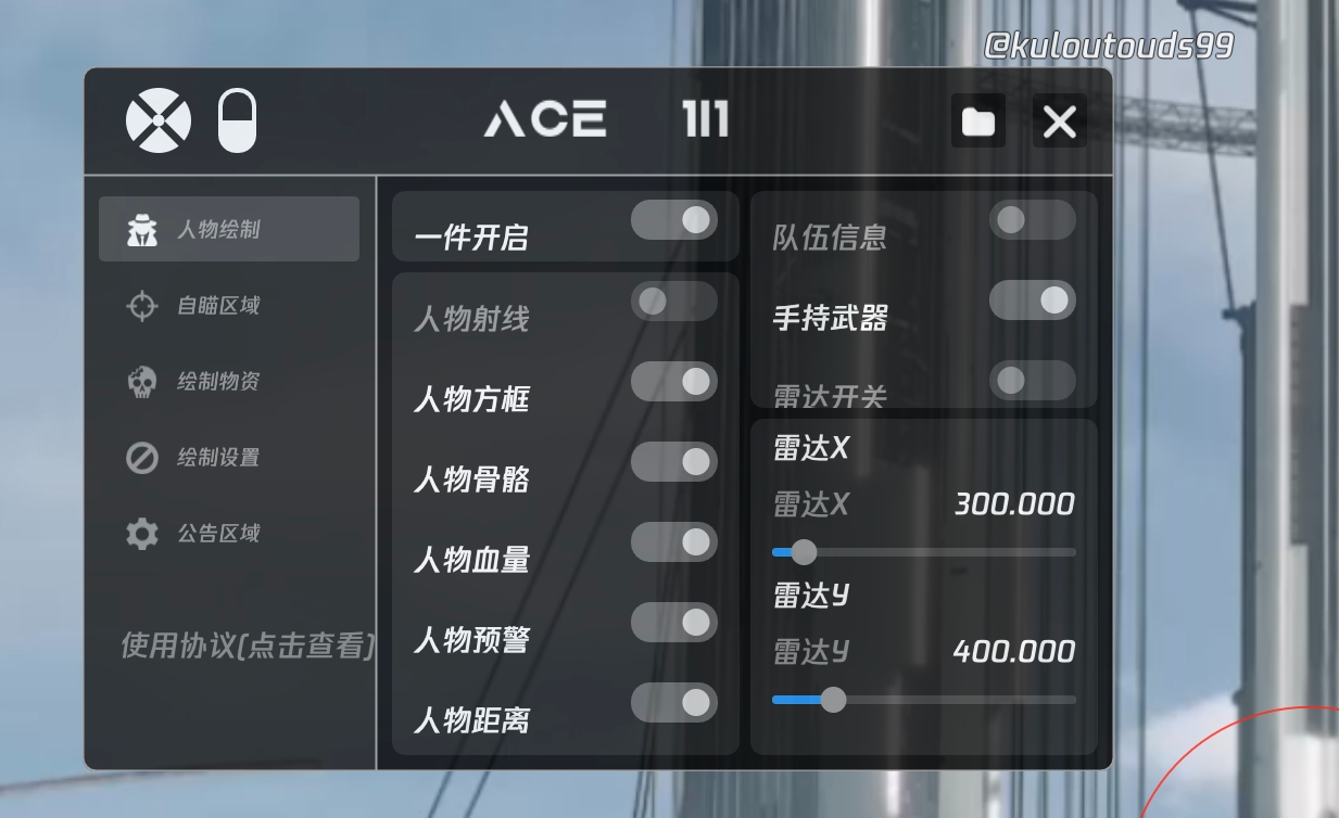 开和平精英辅助如何不封号?