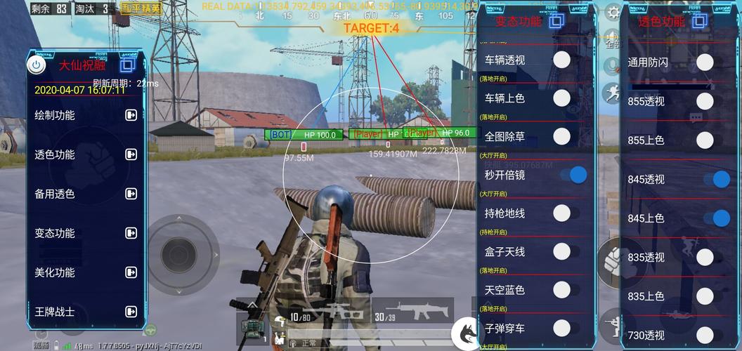 和平精英游戏中最近发现的和平精英辅助工具介