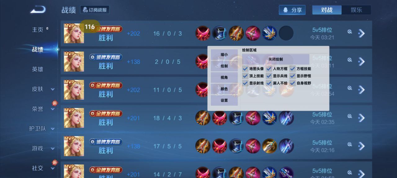 和平精英玛莎拉蒂辅助