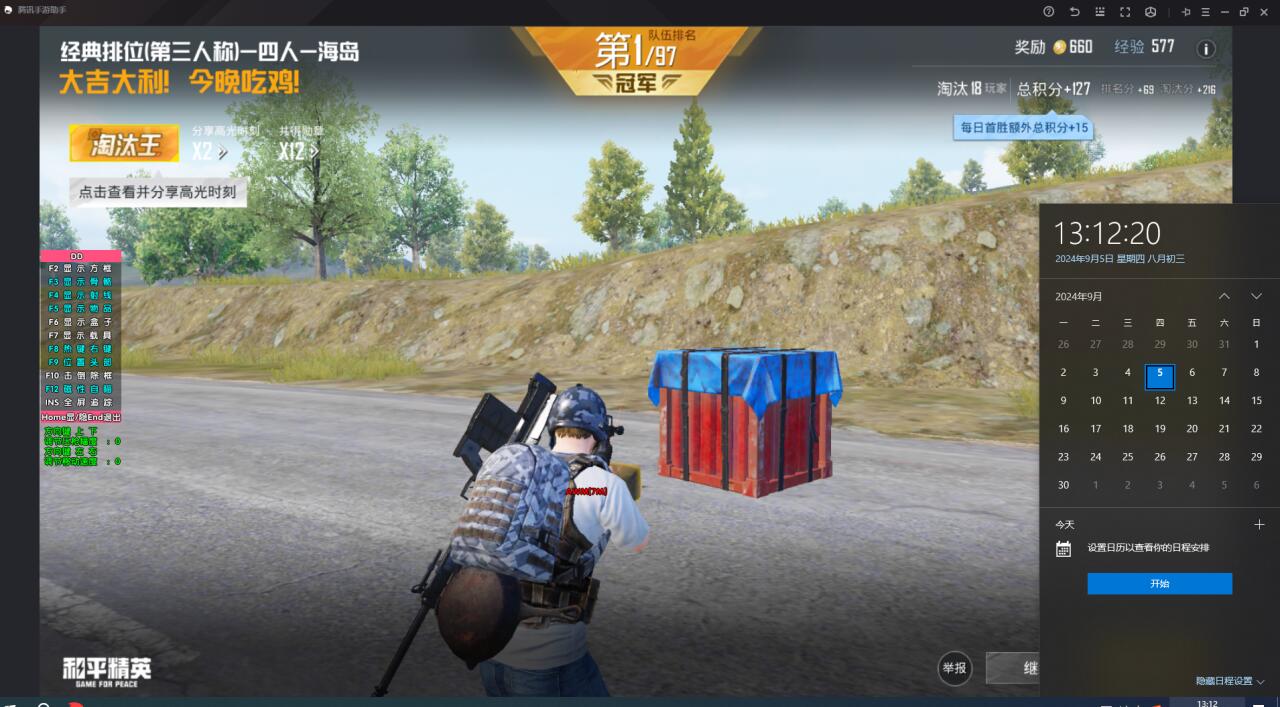 和平精英DDYS辅助