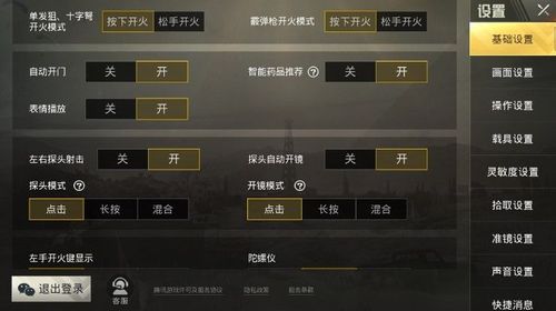 和平精英辅助软件:安全、稳定和有效的选择方